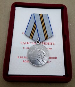 Комплект 75 лет Победы и Самара - город Трудовой и Боевой Сл