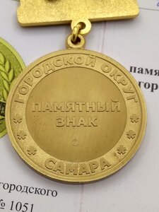 Комплект 75 лет Победы и Самара - город Трудовой и Боевой Сл