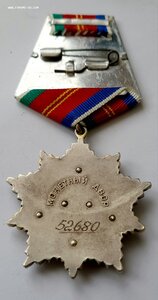 Дружба 52680 в люксе