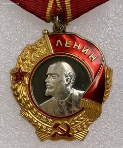 Орден Ленина 269 тыс.