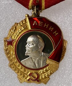 Орден Ленина 269 тыс.