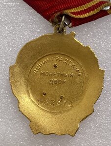 Орден Ленина 269 тыс.