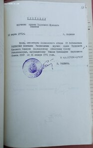 ТКЗ на организацию