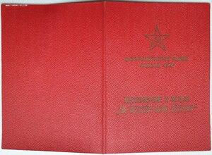 Выслуга ВС СССР на генерал-полковника