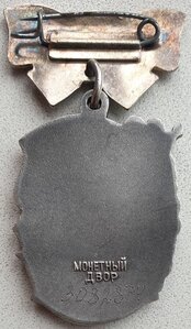 Материнская Слава "выпуклое клеймо" 3ст. № 3.082.874