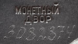 Материнская Слава "выпуклое клеймо" 3ст. № 3.082.874