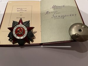 Не частая ОВ II на редком указе от 66 года