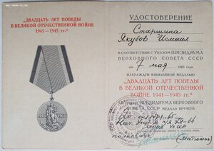 20 и 30 лет Победы из узбекской тюрьмы