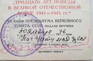 20 и 30 лет Победы из узбекской тюрьмы