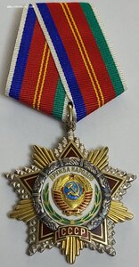 Дружба 26399 в люксе!