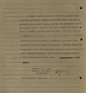 Нахимов 2 ст