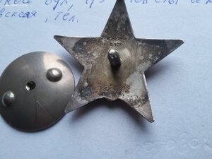 Красная звезда 94259 утопленная пятка в сохране