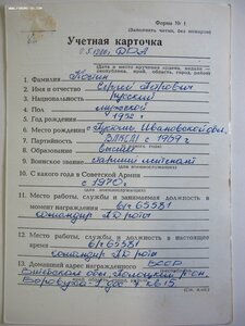 За Службу Родине в ВС СССР - 2 ст. и 3 ст. на Костина С.П.