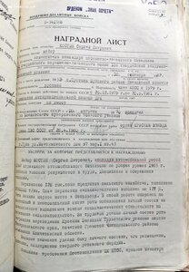 За Службу Родине в ВС СССР - 2 ст. и 3 ст. на Костина С.П.