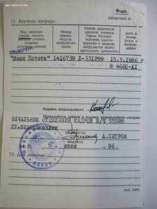 За Службу Родине в ВС СССР - 2 ст. и 3 ст. на Костина С.П.