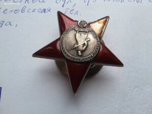 Красная звезда 937508 битая