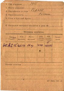 ООВ1ст 41337 на КОМБАТА АВТОМАТЧИКОВ.1944г.