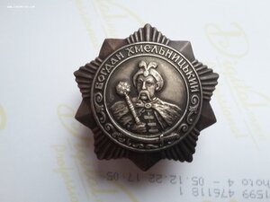 Хмельницкий за Рейхстаг в сохране, 2 тип, с УК и фото.