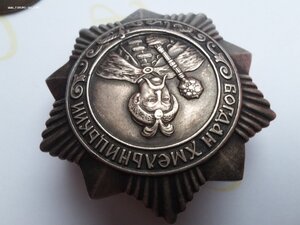Хмельницкий за Рейхстаг в сохране, 2 тип, с УК и фото.