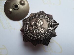 Хмельницкий за Рейхстаг в сохране, 2 тип, с УК и фото.