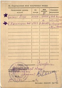 Хмельницкий за Рейхстаг в сохране, 2 тип, с УК и фото.