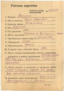 Хмельницкий за Рейхстаг в сохране, 2 тип, с УК и фото.