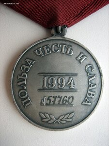 ЗЗПО 2 ст. №57.76О