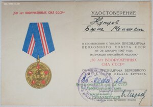 Комплект документов от КГБ по Краснодарскому краю