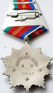 Дружба 11667