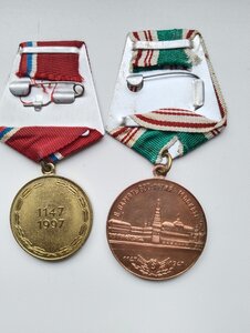 Юбилеи Москвы.   800. 850.