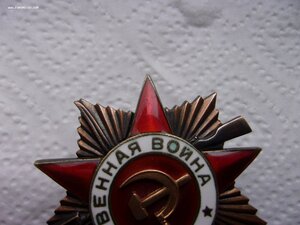 Орден ОВ- 1 cт 153156