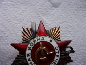 Орден ОВ- 1 cт 153156