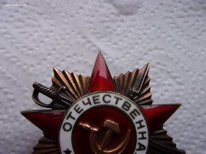 Орден ОВ- 1 cт 153156