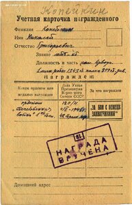 Орден ОВ- 1 cт 153156