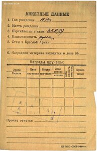 Орден ОВ- 1 cт 153156