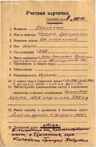 Орден ОВ- 1 cт 153156