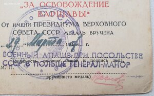 Варшава, ЗПГ +++ на одессита из Войска Польского