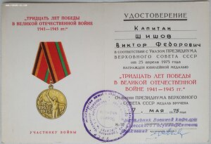 Варшава, ЗПГ +++ на одессита из Войска Польского