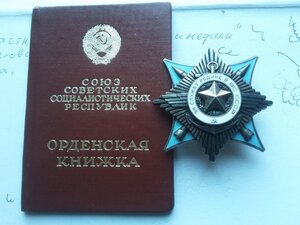 За службу родине в ВС СССР 10487 Кремл. вручение люксище