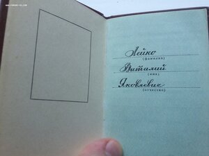 За службу родине в ВС СССР 10487 Кремл. вручение люксище