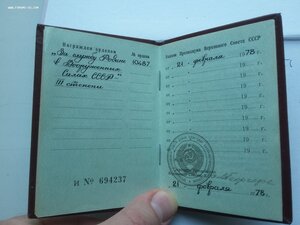 За службу родине в ВС СССР 10487 Кремл. вручение люксище