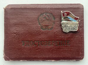 Заслуженный тренер Казахской ССР с удостоверением.