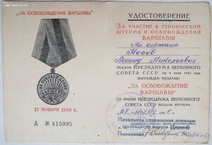 Варшава военная комендатура округа Цвиккау