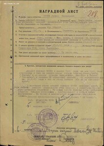 30 лет САиФ из земли Саксония