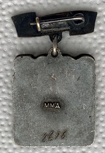 Почётный знак Мастер спорта с удостоверением Мастера спорта.