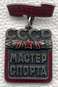 Почётный знак Мастер спорта с удостоверением Мастера спорта.