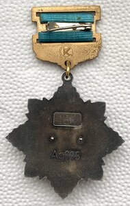 Знак «Почётный спортивный работник». Серебро. Казахстан.