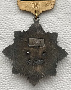 Знак «Почётный спортивный работник». Серебро. Казахстан.