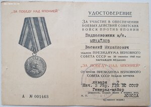 Япония обеспечение № 1468