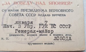 Япония обеспечение № 1468